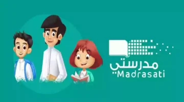 ​​​​​​​كيفية التواصل مع المعلمين على منصة مدرستي