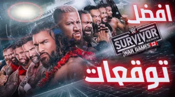 أقوى الموجهات… موعد عرض WWE سيرفايفر سيريس 2024 والقنوات الناقلة