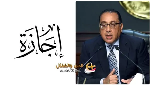 مفاجآت لجميع الموظفين في يناير 2025: ثاني إجازة رسمية في 2025 تعطيل عمل البنوك والمدارس – ما موعدها؟ قرار حكومي قريب