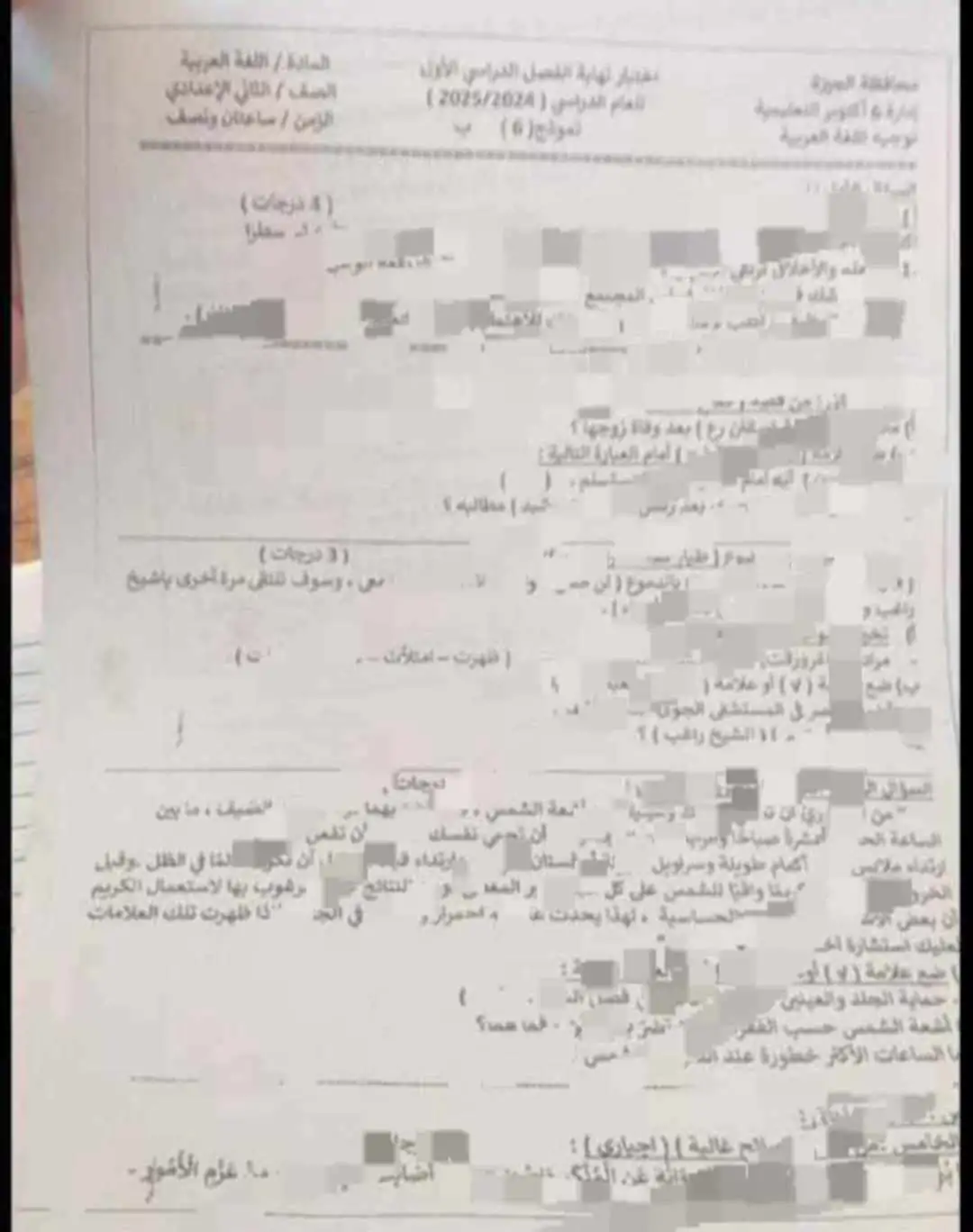 جروبات الغش تزعم تداول أسئلة امتحانات الترم الأول 2025 لطلاب النقل| صور