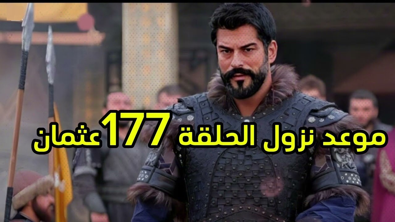 مفاجآت تخطف الأنفاس.. احداث مشوقة في مسلسل قيامة عثمان الموسم السادس الحلقة 177 على قناة الفجر 