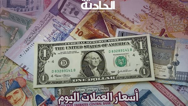 أبرزها الدينار واليورو.. أسعار العملات اليوم الثلاثاء 14 يناير 2025 في مصر