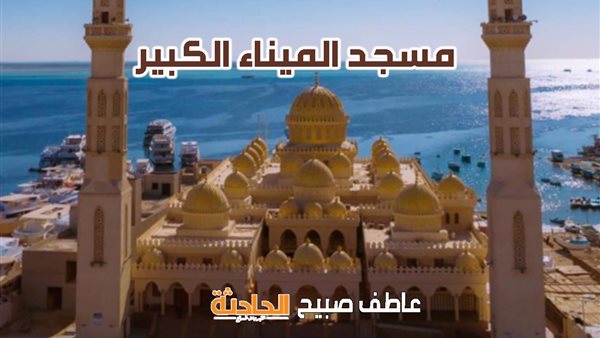 مواقيت الصلاة في الغردقة الخميس.. موعد أذان الفجر والظهر والعصر والمغرب والعشاء