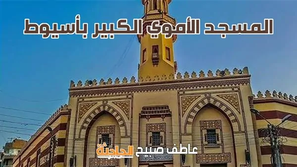 موعد أذان الفجر والظهر والعصر والمغرب والعشاء.. مواقيت الصلاة في أسيوط الخميس