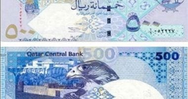 سعر الريال القطرى اليوم الأحد 19-1-2025 فى منتصف التعاملات