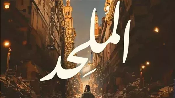 القضاء الإداري ينظر دعوى وقف وسحب ترخيص فيلم الملحد