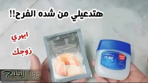 ندمت اني معرفهاش.. حطي الفازلين على الخميرة وشوفي المفاجأة اللي مش هتتوقعيها