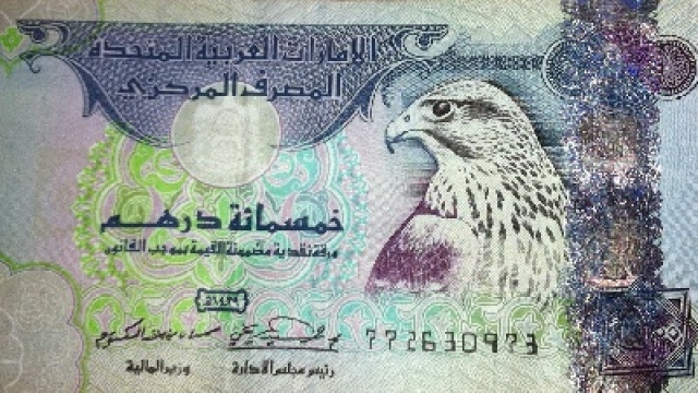 سعر الدرهم الإماراتي مقابل الجنيه المصري في البنوك.. استقرار ملحوظ