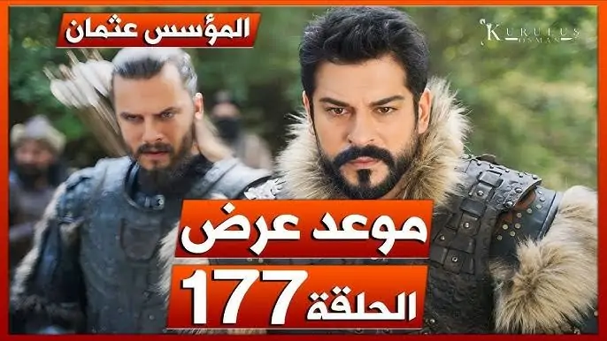 بعد طول انتظار.. واخيرا عرض المؤسس عثمان الحلقة 177 الموسم السادس بأحداث وكواليس جديدة.. هل سيتم تأجيلها من جديد! 